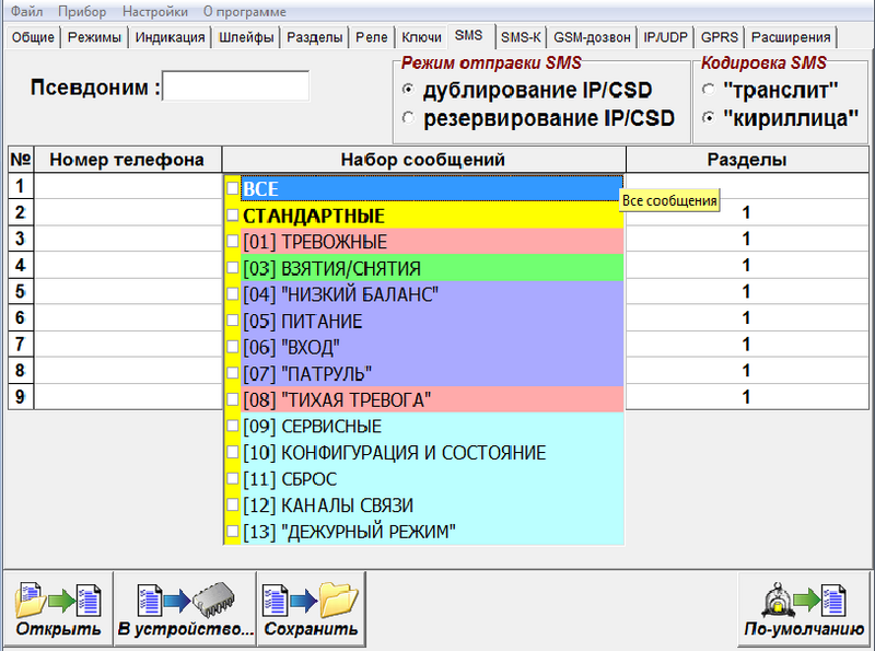 Файл:Config244x 2.png