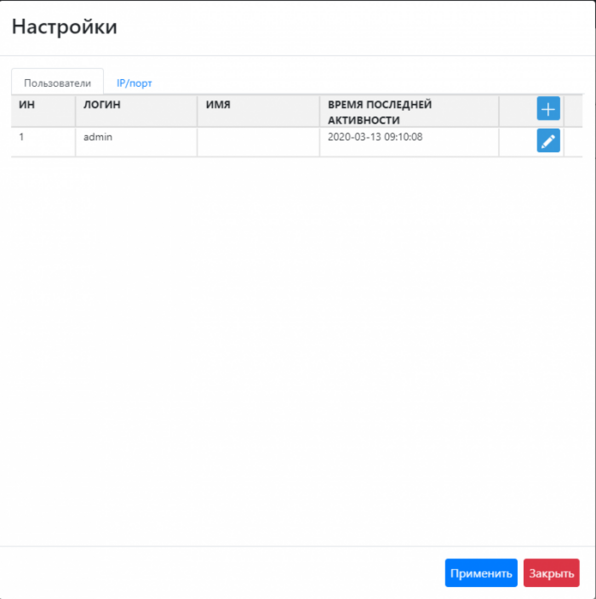 Файл:Gate Settings User.png
