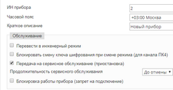 DeviceService.png