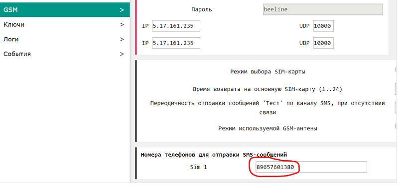 Файл:SMS Setting Saturn.png