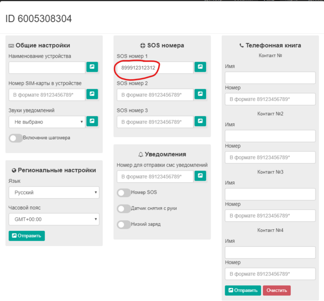 Файл:Umka Settings.png
