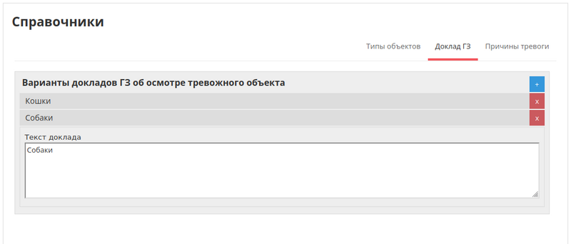 Файл:Admin Info Report.png