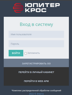 WEB-АРМ KROS Login.png