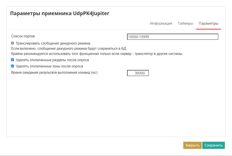 Файл:Driver Parameter.png