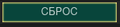 Миниатюра для версии от 12:35, 26 декабря 2022