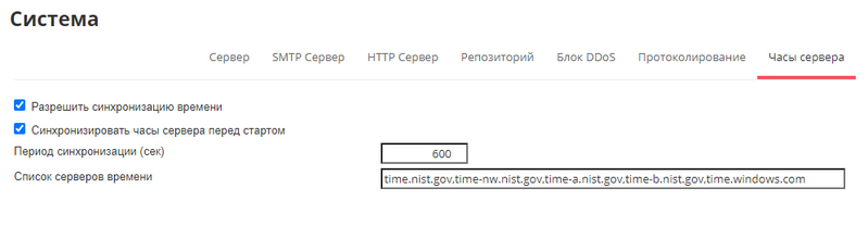 Файл:Admin System Clock.png