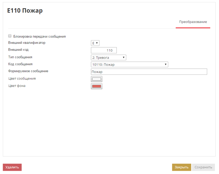 Файл:Edit message.png
