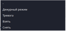 Guard Modem GSM Set.png