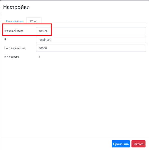 Файл:Gate Port.png