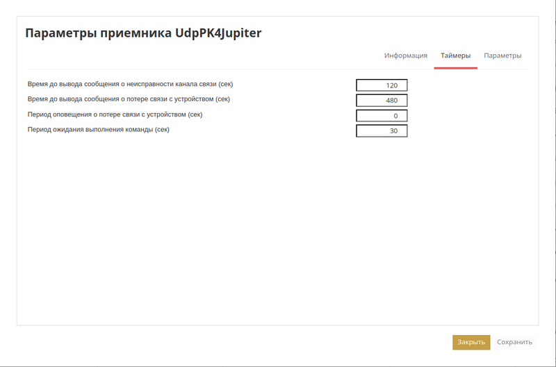 Файл:Driver Timer.png