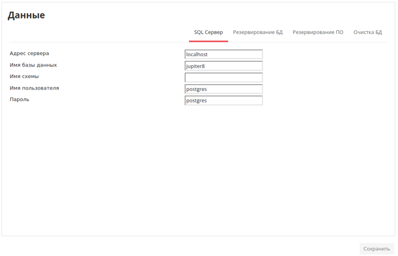Файл:Admin Data SQL.png