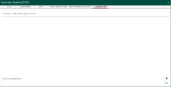 WEB-АРМ Objects Card Comment.png