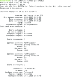 GateStatusLinux.png