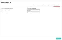 Admin Security Cert.png