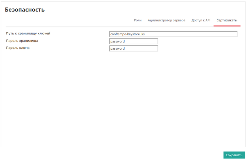 Файл:Admin Security Cert.png