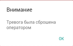TK Alarm.png
