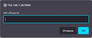 Add Device Object.png