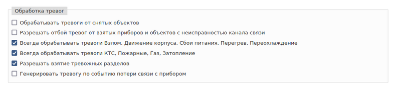Файл:Guard Alarm.png