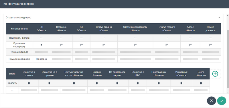 Файл:Reports Basis Select.png