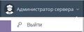 Миниатюра для версии от 09:52, 29 июля 2022