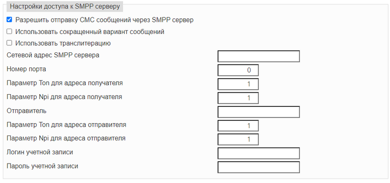 Файл:Guard SMPP.png