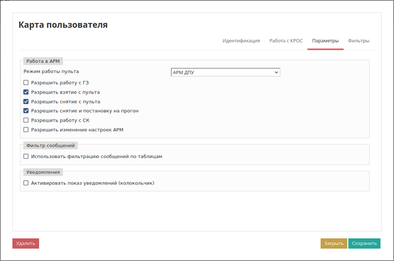 Файл:User parametr.png