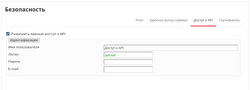 Admin Security API.png