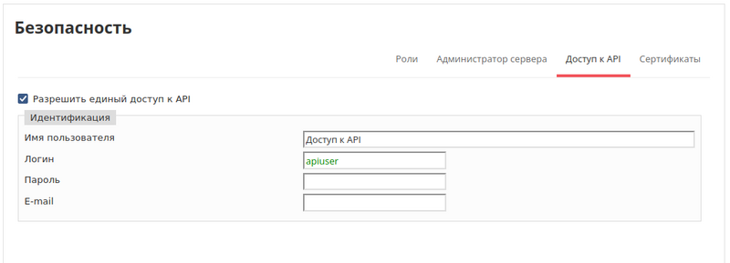 Файл:Admin Security API.png