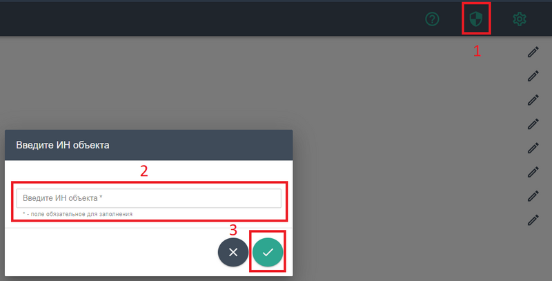 Файл:Reports Object Select.png