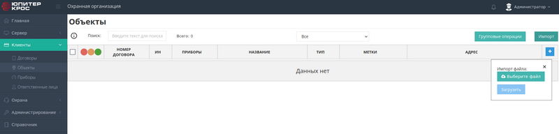Файл:Objects Import.png