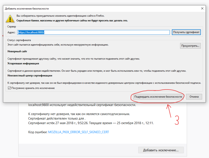 Файл:Httpsfirefox3.png