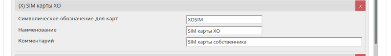 Файл:Admin Info Type Add.png