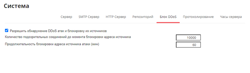 Файл:DDos.png