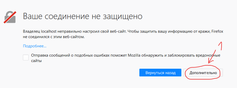 Файл:Httpsfirefox1.png