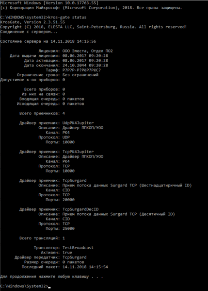 Файл:GateStatusWindows.png