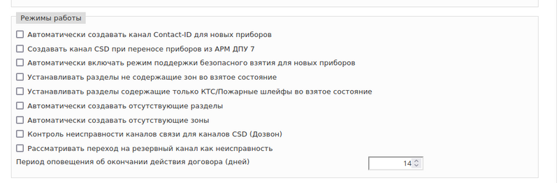 Файл:Guard Work Set.png