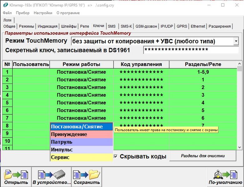 Файл:Setup codes.jpg