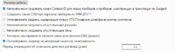 Крос-охрана-реквизиты-параметры-режимы работы.png