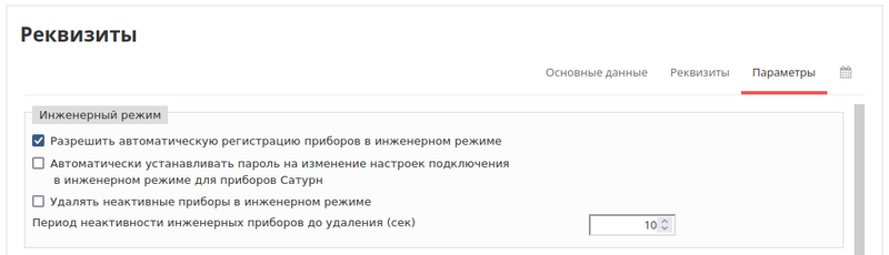 Файл:Guard Ingeneer.png