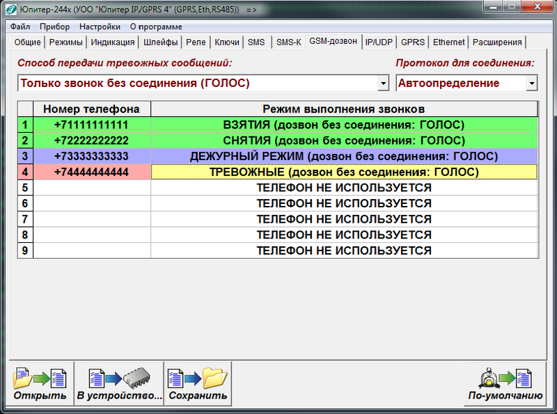 Файл:Config244x.png