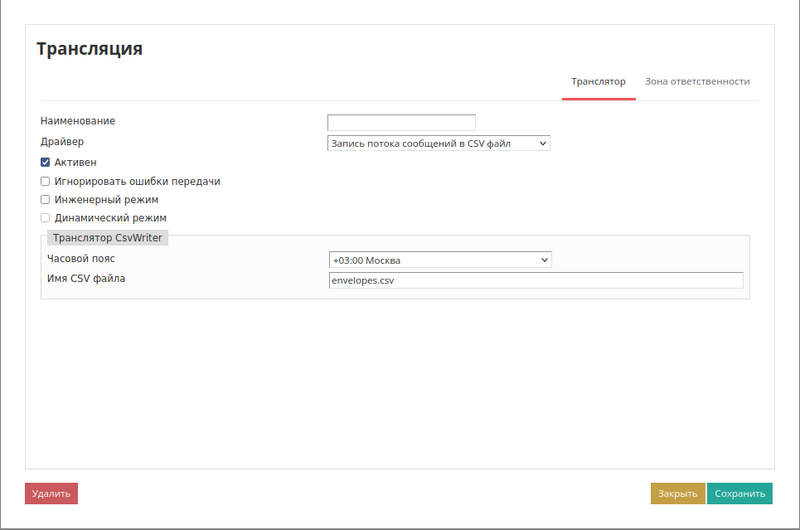 Файл:Translation CSV.png