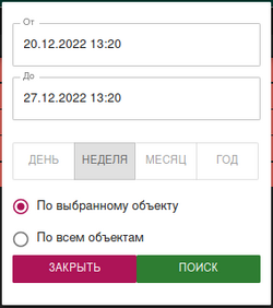 WEB-АРМ Objects Card Archive Filtr.png