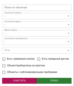 WEB-АРМ Objects Filtres.png