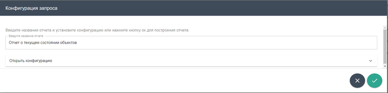 Файл:Reports Basis Form.png