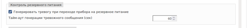 Файл:Guard Power Control.png