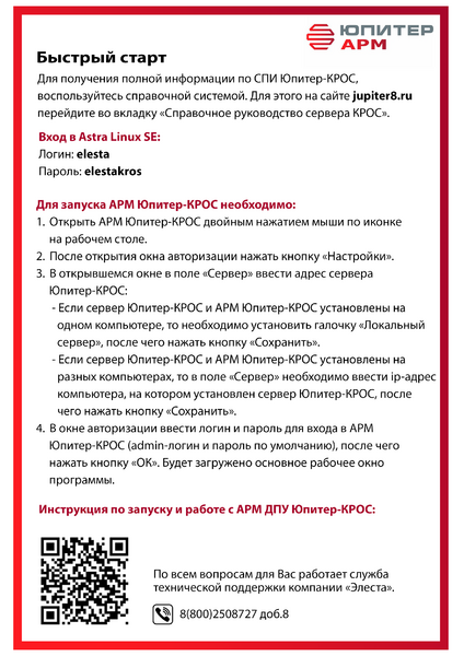 Файл:ARM Quick Start.png