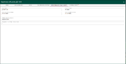 WEB-АРМ Objects Card Treaty.png