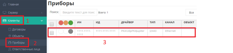 Файл:Device6.png