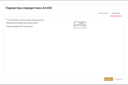 Driver tr Parameter.png