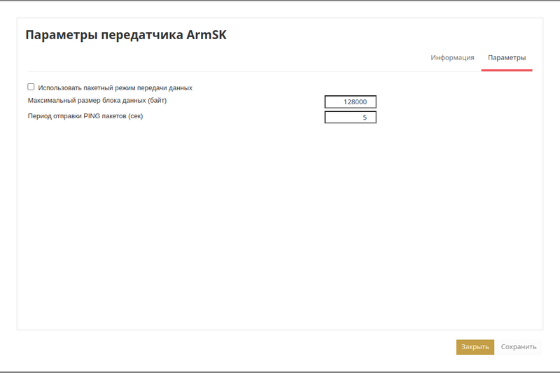 Файл:Driver tr Parameter.png
